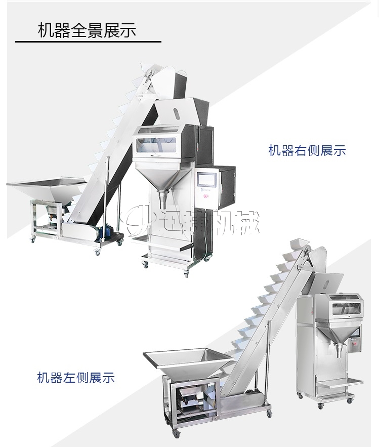 稱重式顆粒包裝機(jī)